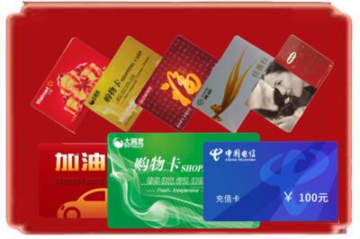 福州市鼓楼烟酒回收充值卡.jpg