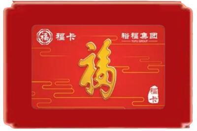 福州市鼓楼烟酒回收副卡.jpg